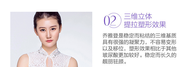 乔雅登玻尿酸_长沙艺星医疗美容医院