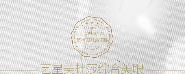 美杜莎综合美眼术