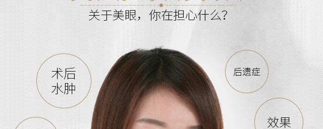 美杜莎综合美眼术