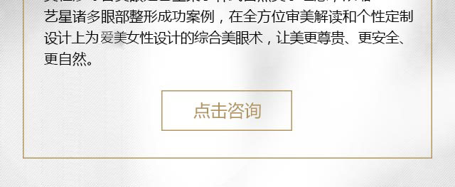 美杜莎综合美眼术